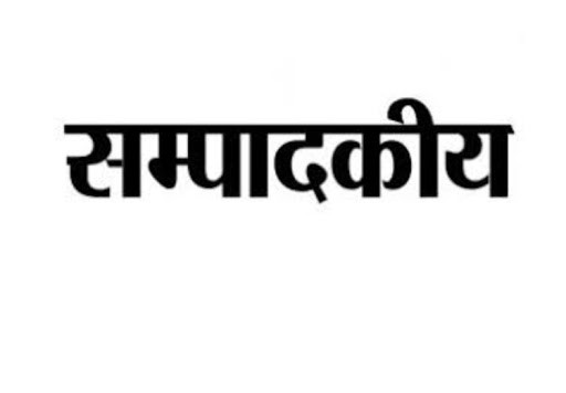 परराष्ट्रमन्त्रीको भारत भ्रमण : सेतो कोटमा कालो दाग